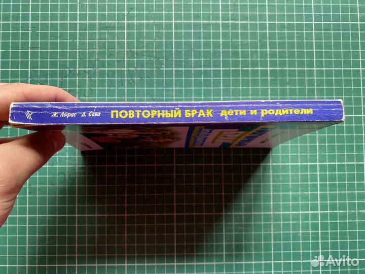 Лофас Ж. Сова Д. 