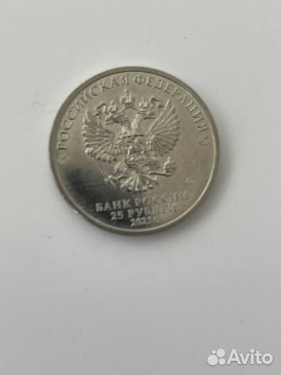 Монеты 25 рублей смешарики