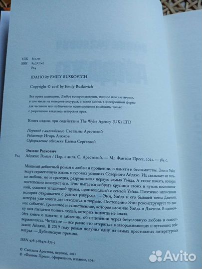 Книги Фантом Пресс