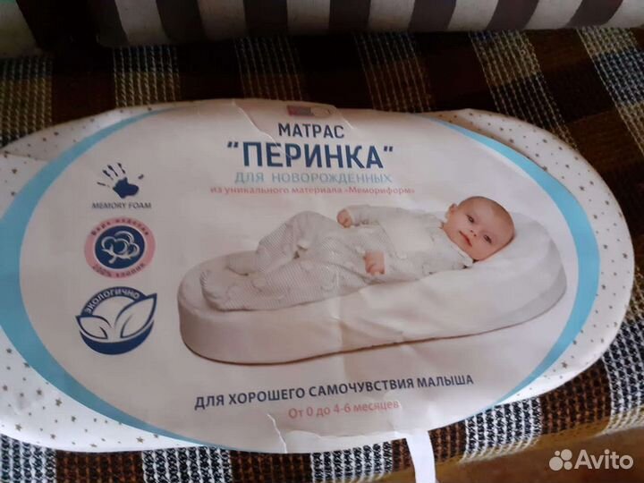 Перинка для младенца