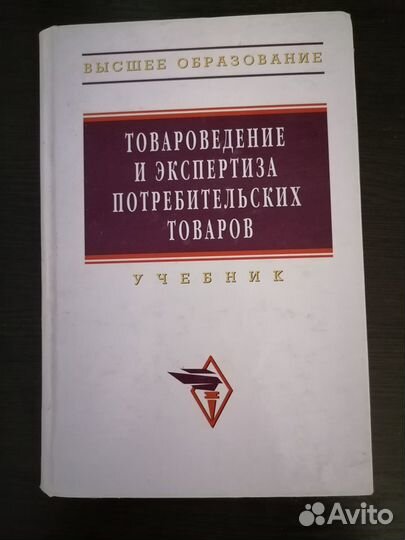 Книги учебные