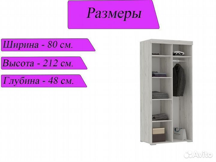 Шкаф двухстворчатый
