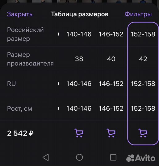 Костюм спортивный