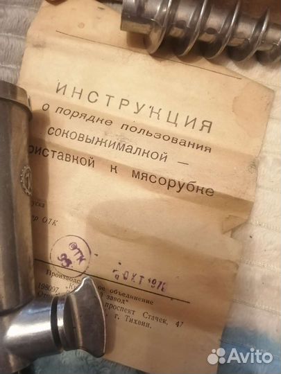 Приставка к мясорубке соковыжималка СССР