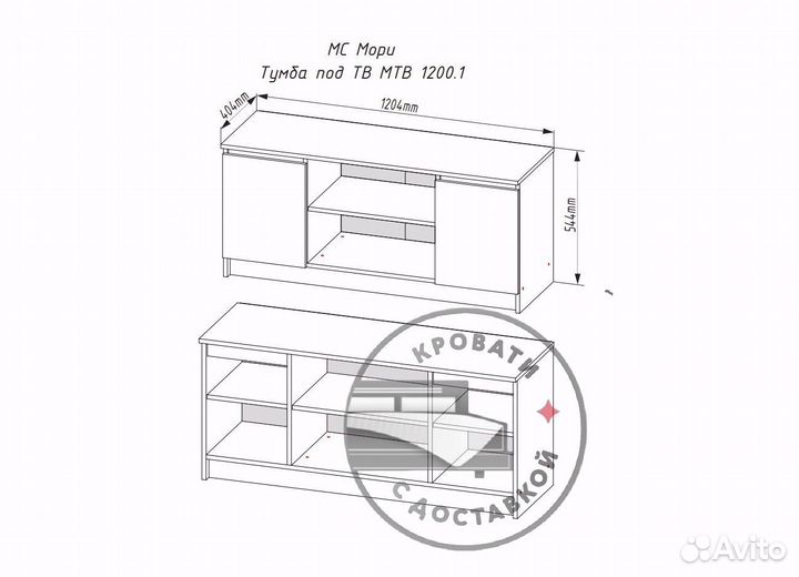 Тумба под телевизор