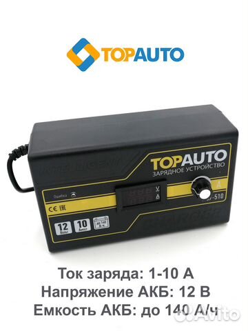 Зарядное устройство для акб 12В 10А Top Auto 510