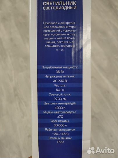 Светодиодный светильник