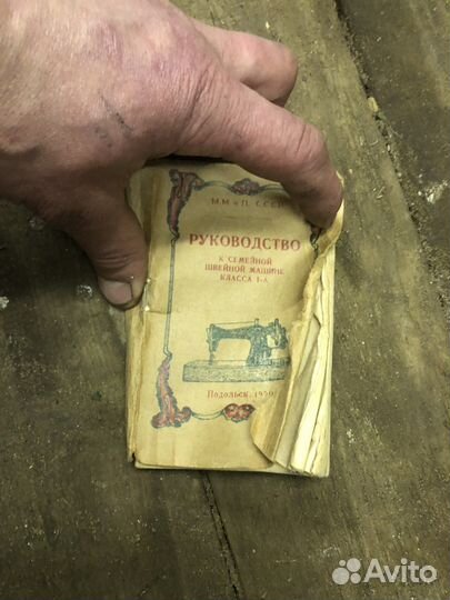 Швейная машина Подольск