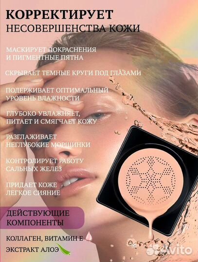 Тональный крем zozu, крем кушон