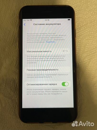 iPhone 7, 32 ГБ