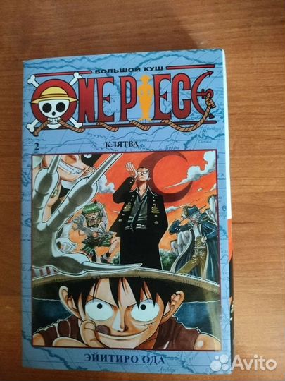 Книга onepiece