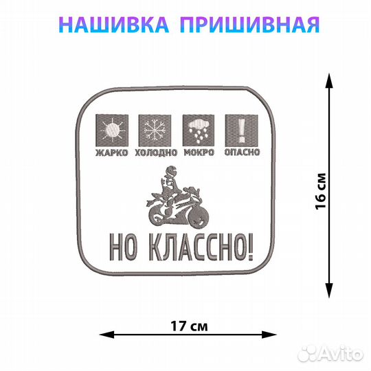 Нашивки наклейки большие
