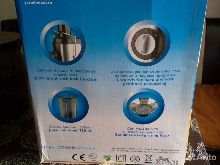 Соковыжималка