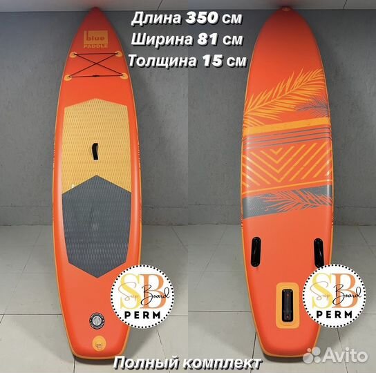 Сап доска 350 см/ Sup board Сапборд