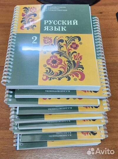 Учебники русского языка 2й класс