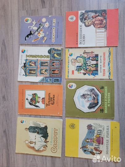 Детские книги СССР