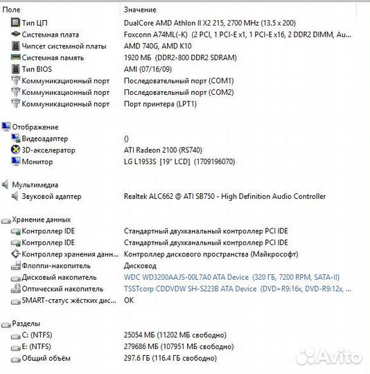 Материнка рабочая Socket 775, AM2+