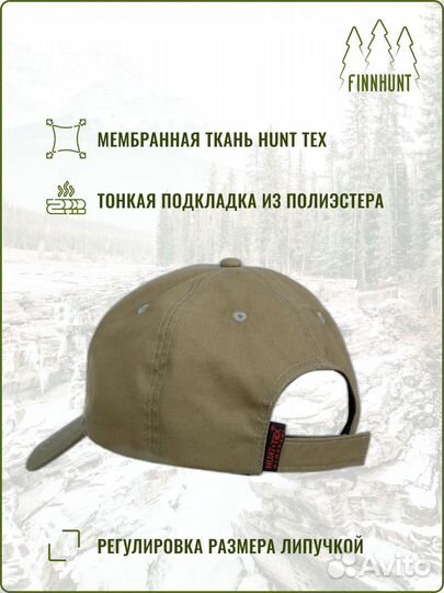 Бейсболка finnhunt Cap тактическая спортивная