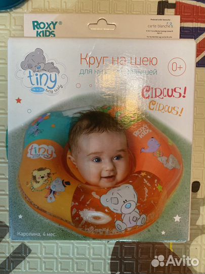 Круг для купания новорожденных