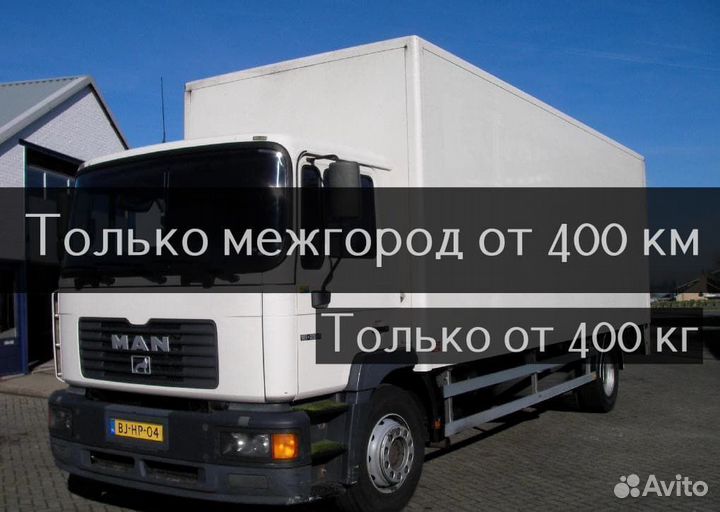 Переезды Межгород Газель