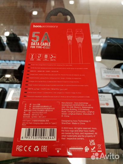 Кабель зарядки Hoco USB-Type-C 5A
