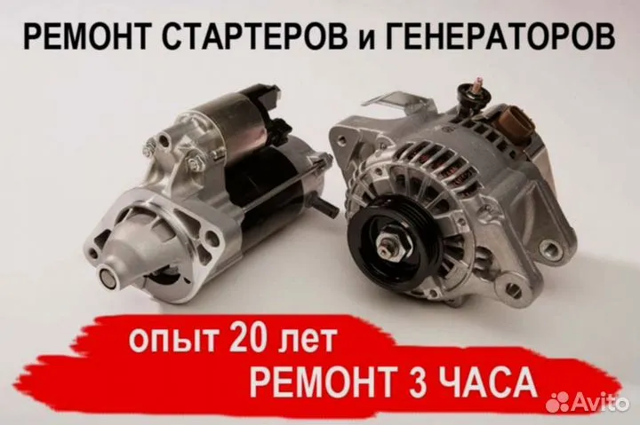 Генератор Ford P100 (1982—1996), ремонт