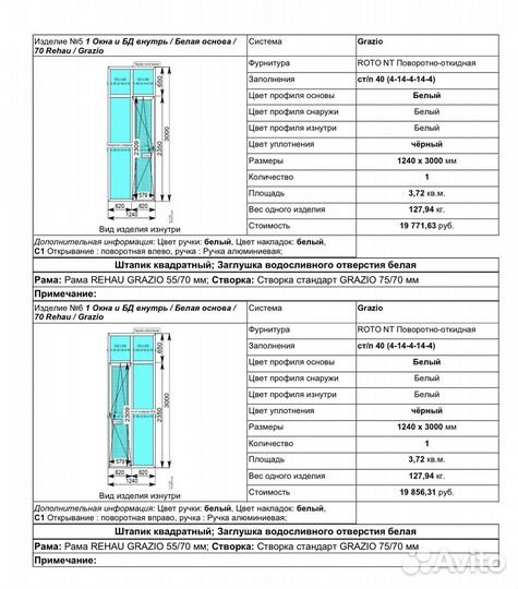 Окна пвх двухкамерные