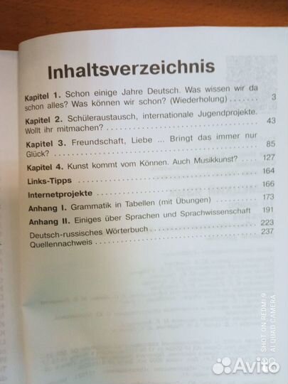 Бим. Немецкий язык 10 кл. Учебник. Базовый ур