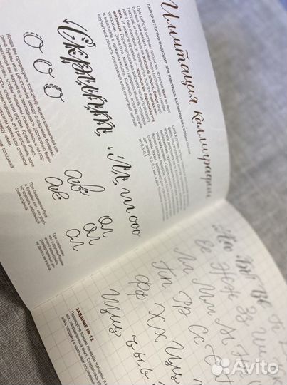 Книга тренажер «Буква к букве» леттеринг для начин