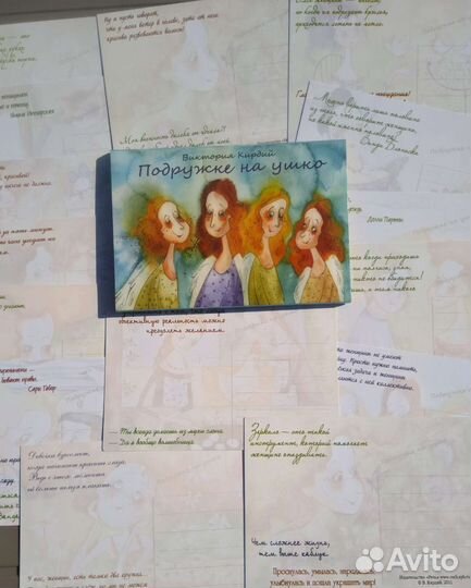 Набор открыток