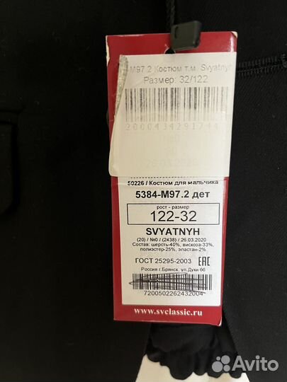 Школьный костюм для мальчика 122