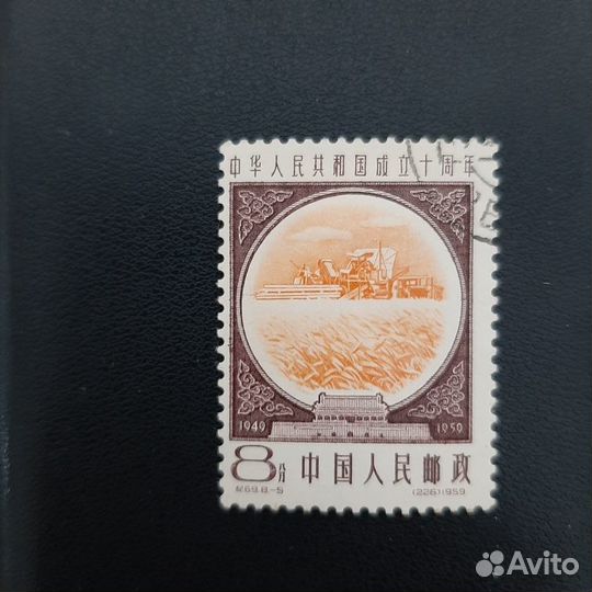 Марки кнр, 1959г