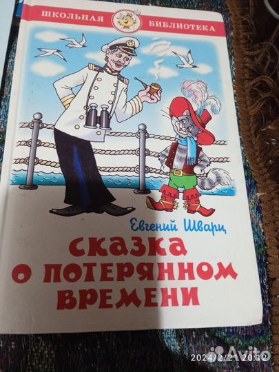 Детские книги СССР