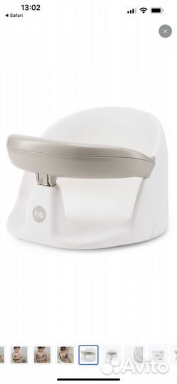 Сиденье для ванны детское