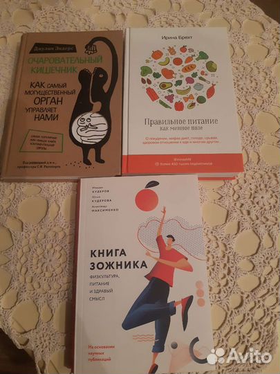 Книги о питании