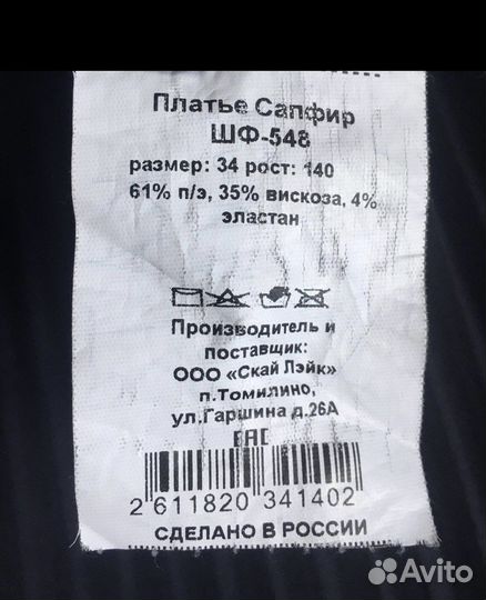 Школьный сарафан Sky Lake 135-140