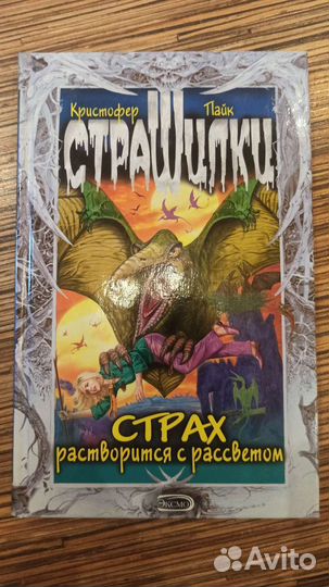 Книга для детей