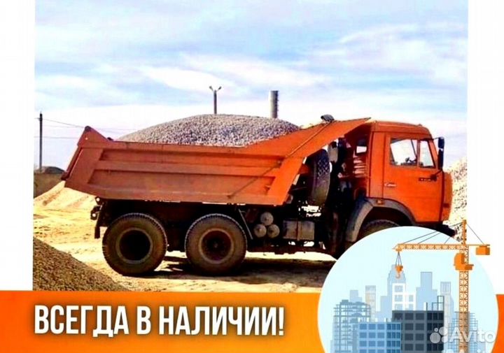 Песок Щебень Доставка