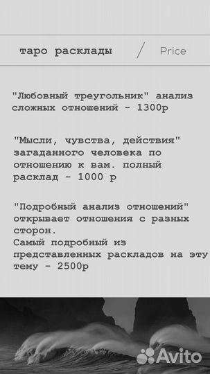 Расклады на картах таро