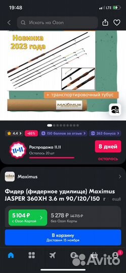 Фидер Maximus jasper 360XH 3.6 m 90/120/150 г