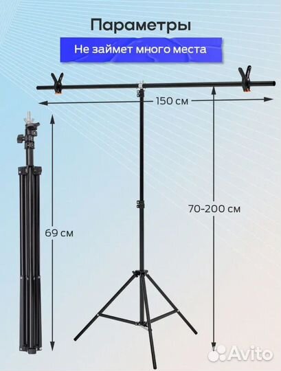 Стойка для фотофона