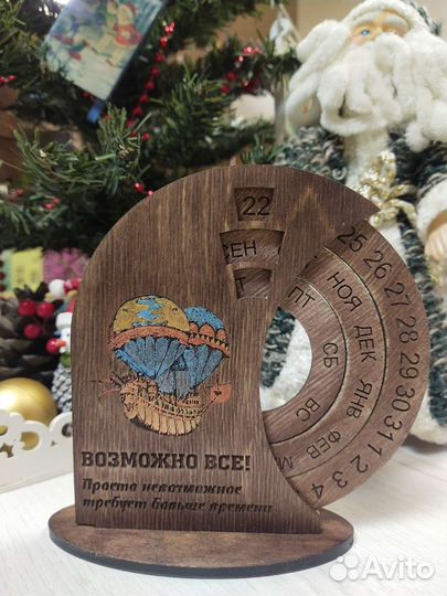 Вечный календарь настольный с гравировкой