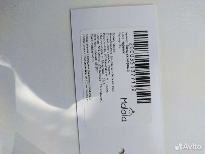 Бандаж для беременных и после родов