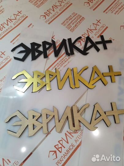 Лазерная резка фанеры, гравировка