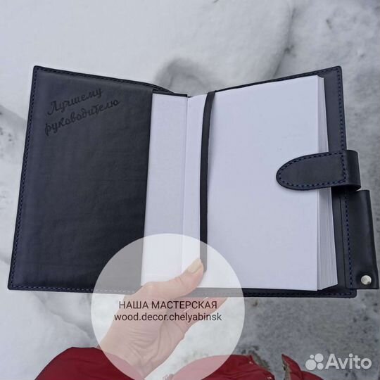 Ежедневник в кожаной обложке именной