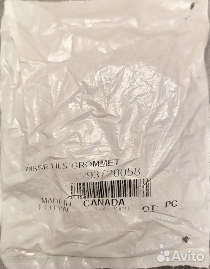 Уплотнительная втулка датчика уровня топлива, BRP