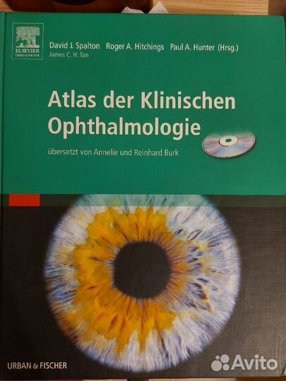 Atlas der Klinischen Ophthalmologie (офтальмология