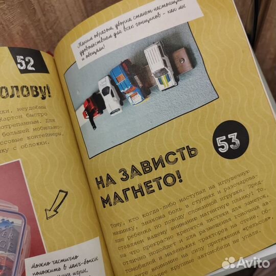 Рецепт порядка. Как спастись от хаоса Сабина Хааг