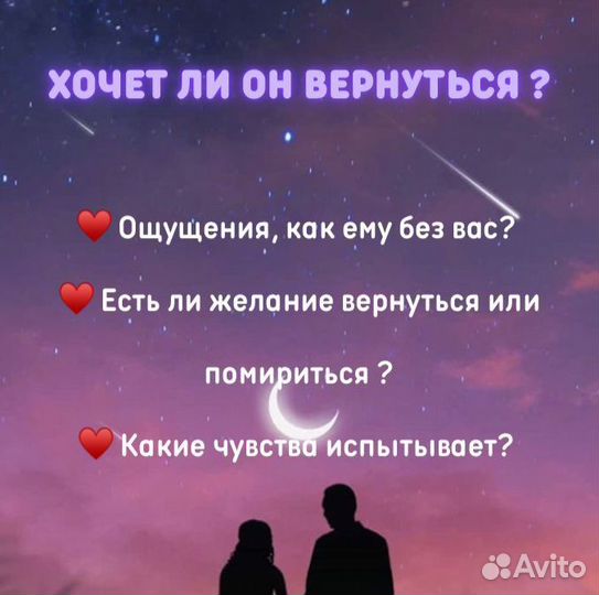 Расклады на Таро гадания