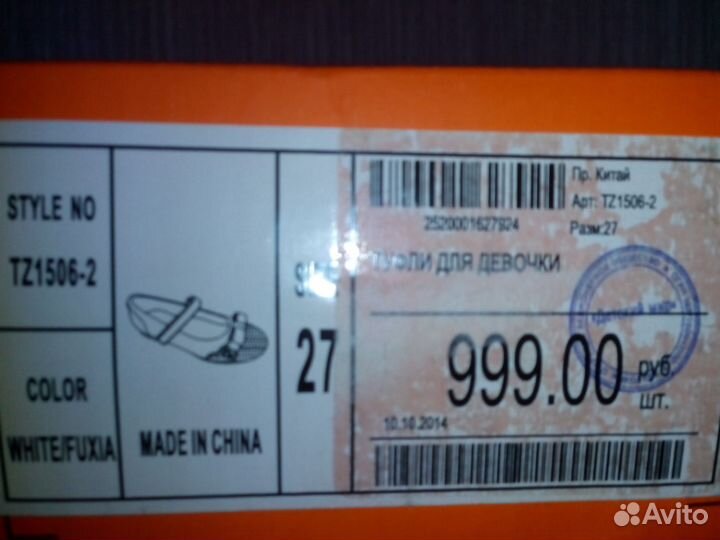 Туфли для девочки